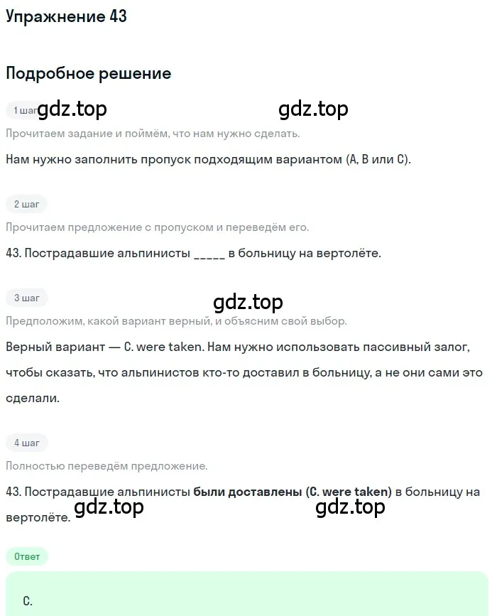 Решение номер 43 (страница 6) гдз по английскому языку 10 класс Афанасьева, Дули, контрольные задания