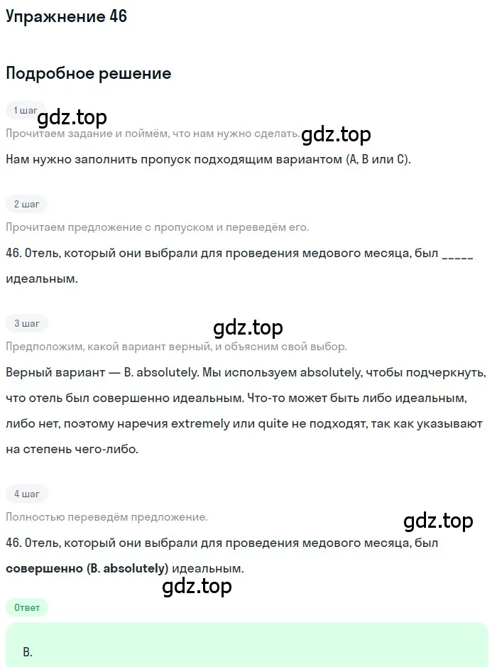 Решение номер 46 (страница 6) гдз по английскому языку 10 класс Афанасьева, Дули, контрольные задания