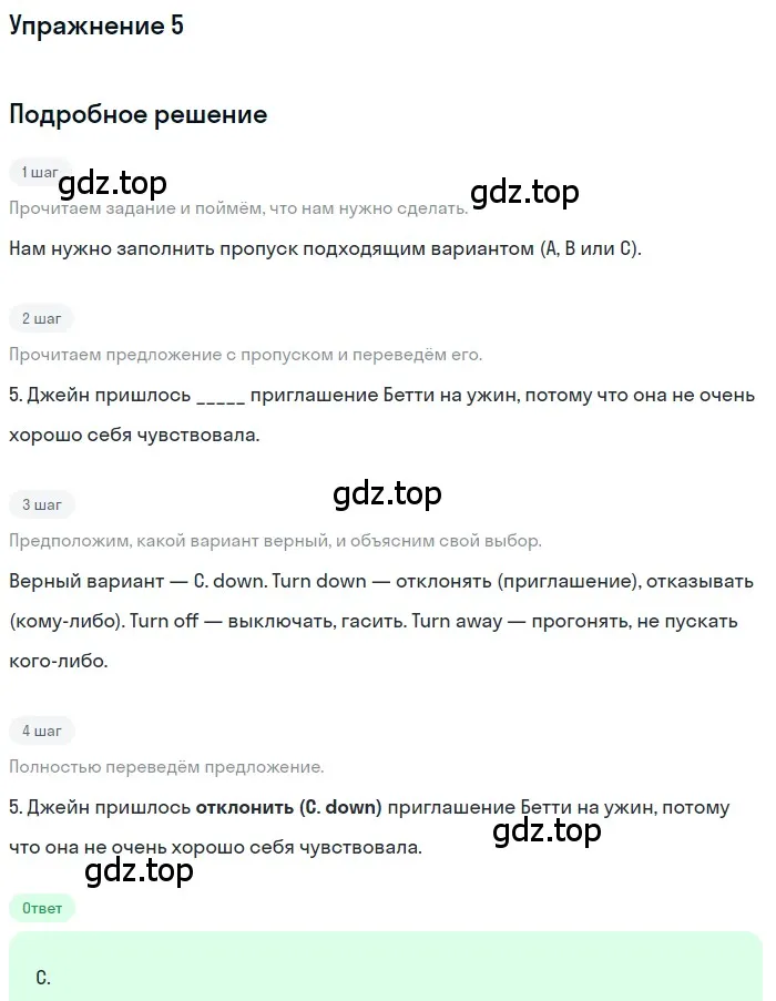 Решение номер 5 (страница 5) гдз по английскому языку 10 класс Афанасьева, Дули, контрольные задания