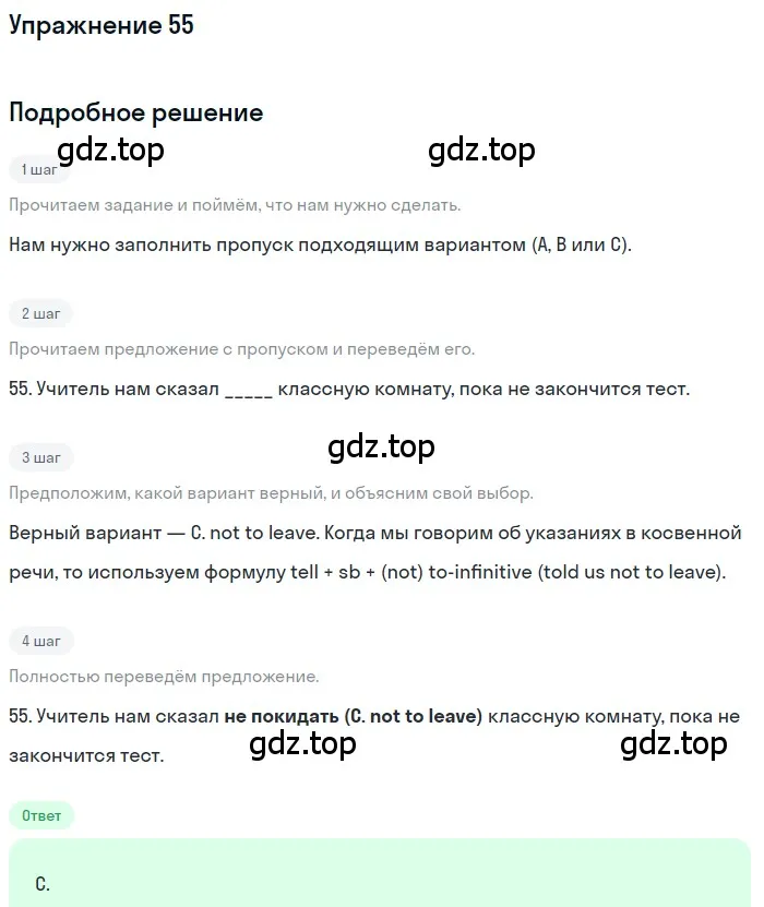 Решение номер 55 (страница 7) гдз по английскому языку 10 класс Афанасьева, Дули, контрольные задания