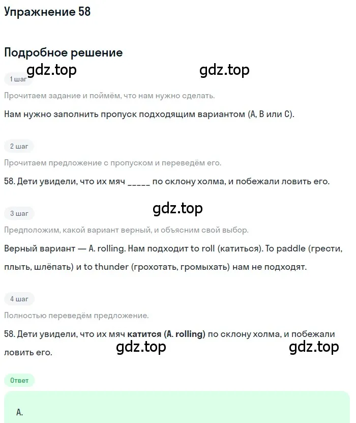 Решение номер 58 (страница 7) гдз по английскому языку 10 класс Афанасьева, Дули, контрольные задания