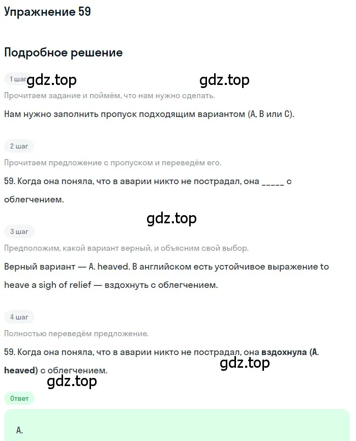 Решение номер 59 (страница 7) гдз по английскому языку 10 класс Афанасьева, Дули, контрольные задания