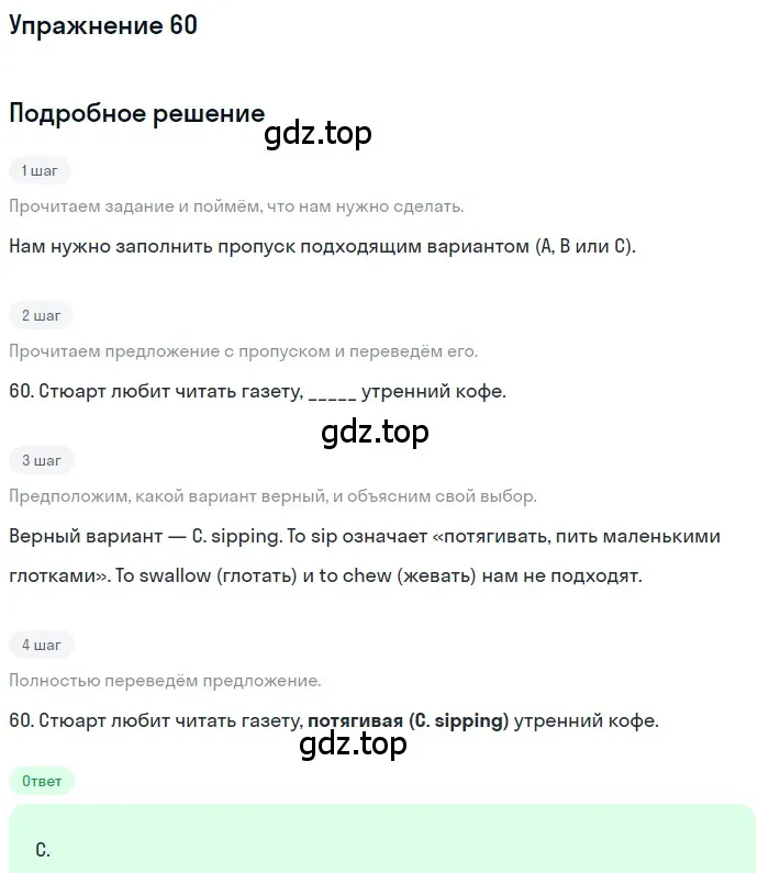 Решение номер 60 (страница 7) гдз по английскому языку 10 класс Афанасьева, Дули, контрольные задания