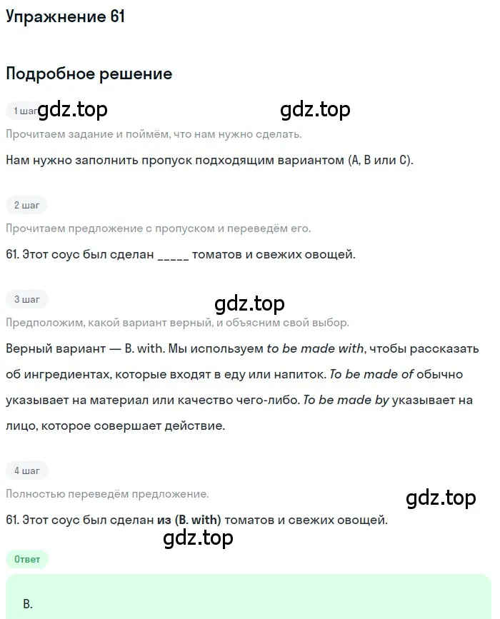 Решение номер 61 (страница 7) гдз по английскому языку 10 класс Афанасьева, Дули, контрольные задания