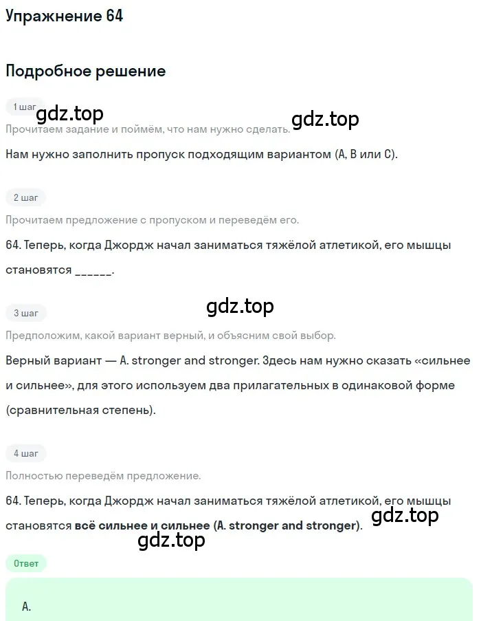 Решение номер 64 (страница 7) гдз по английскому языку 10 класс Афанасьева, Дули, контрольные задания