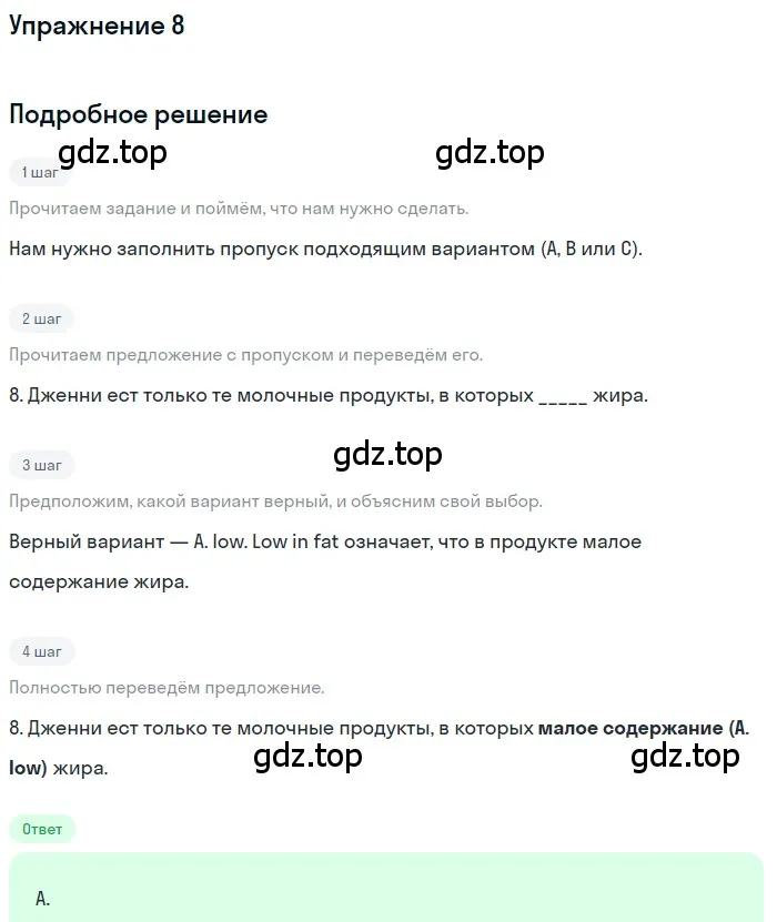 Решение номер 8 (страница 5) гдз по английскому языку 10 класс Афанасьева, Дули, контрольные задания