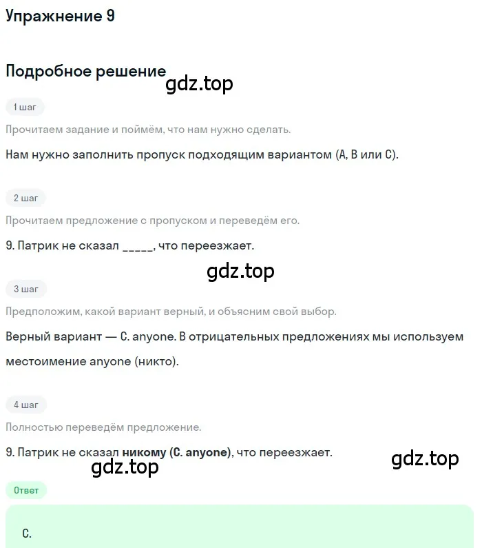 Решение номер 9 (страница 5) гдз по английскому языку 10 класс Афанасьева, Дули, контрольные задания