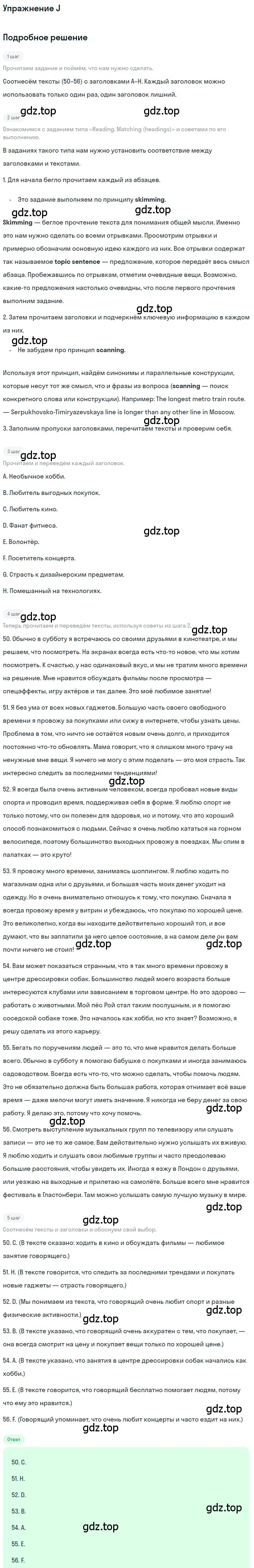 Решение  J (страница 12) гдз по английскому языку 10 класс Афанасьева, Дули, контрольные задания