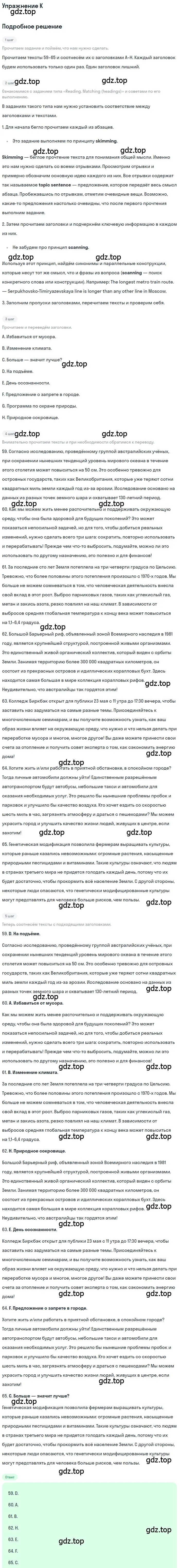 Решение  K (страница 28) гдз по английскому языку 10 класс Афанасьева, Дули, контрольные задания