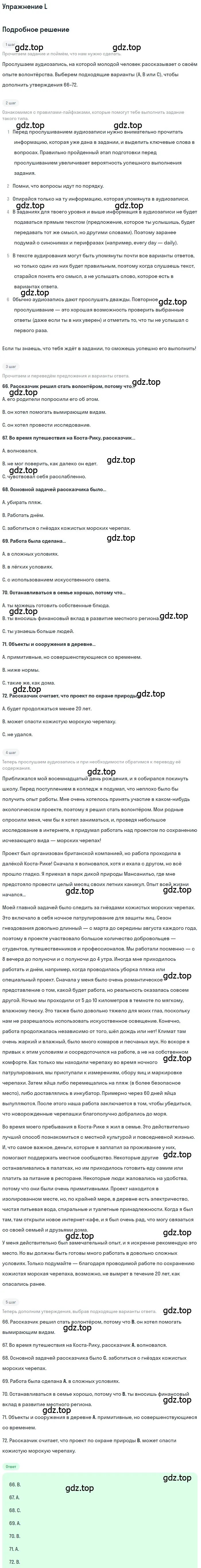 Решение  L (страница 29) гдз по английскому языку 10 класс Афанасьева, Дули, контрольные задания