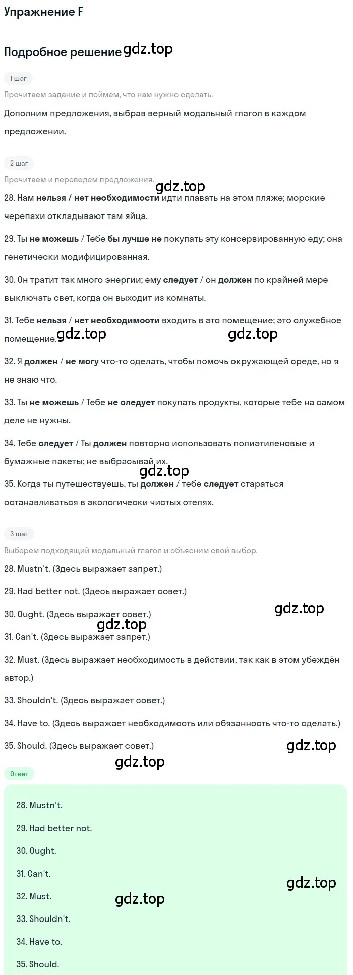 Решение  F (страница 26) гдз по английскому языку 10 класс Афанасьева, Дули, контрольные задания