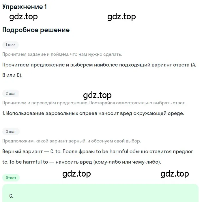 Решение номер 1 (страница 31) гдз по английскому языку 10 класс Афанасьева, Дули, контрольные задания