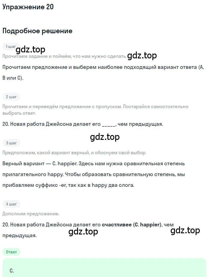 Решение номер 20 (страница 32) гдз по английскому языку 10 класс Афанасьева, Дули, контрольные задания