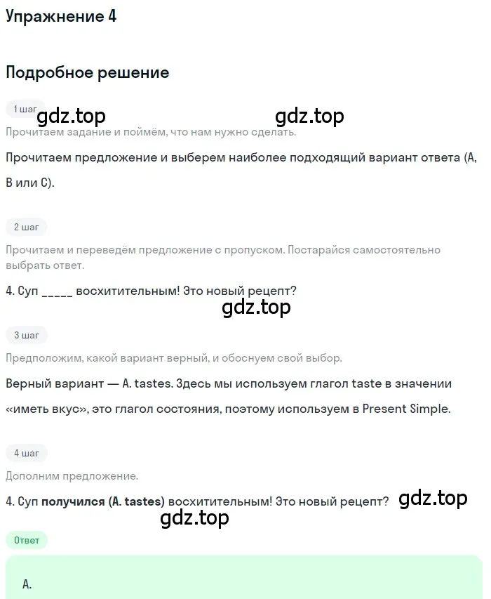 Решение номер 4 (страница 31) гдз по английскому языку 10 класс Афанасьева, Дули, контрольные задания