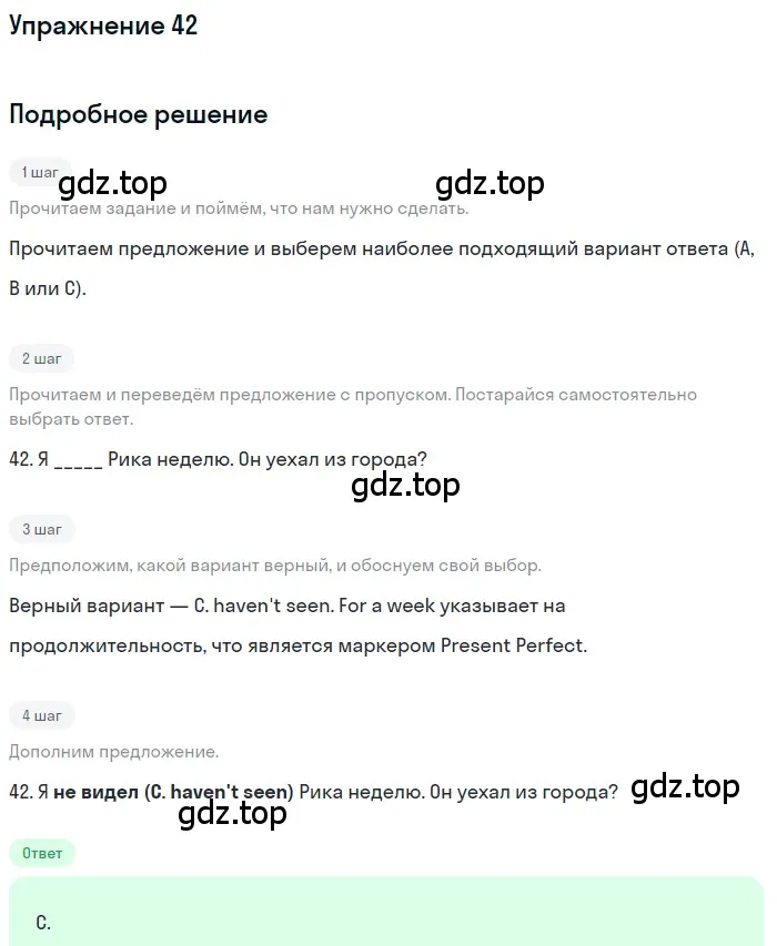 Решение номер 42 (страница 32) гдз по английскому языку 10 класс Афанасьева, Дули, контрольные задания