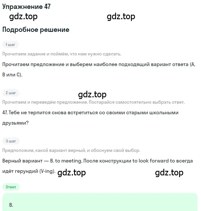 Решение номер 47 (страница 33) гдз по английскому языку 10 класс Афанасьева, Дули, контрольные задания
