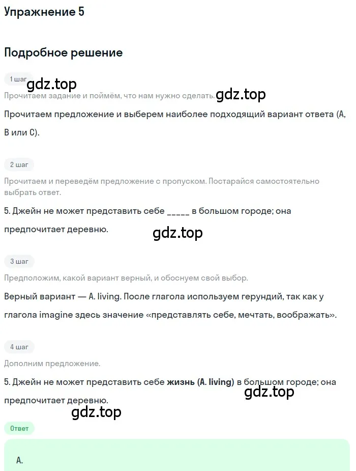 Решение номер 5 (страница 31) гдз по английскому языку 10 класс Афанасьева, Дули, контрольные задания