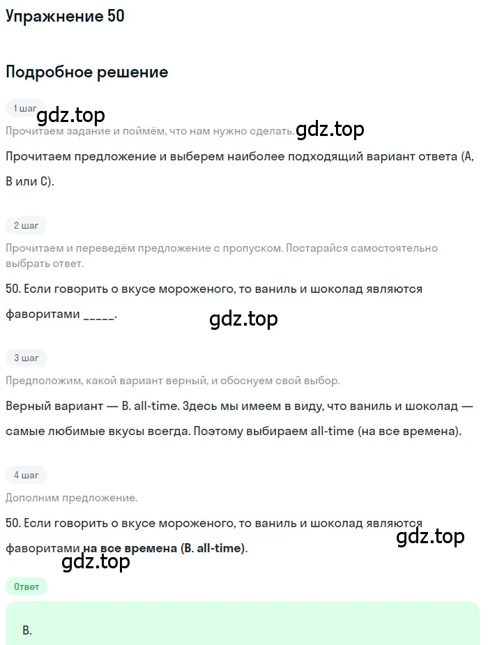 Решение номер 50 (страница 33) гдз по английскому языку 10 класс Афанасьева, Дули, контрольные задания