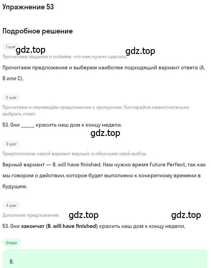 Решение номер 53 (страница 33) гдз по английскому языку 10 класс Афанасьева, Дули, контрольные задания