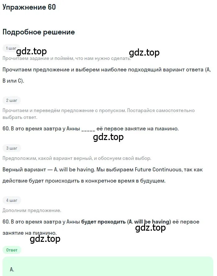 Решение номер 60 (страница 33) гдз по английскому языку 10 класс Афанасьева, Дули, контрольные задания