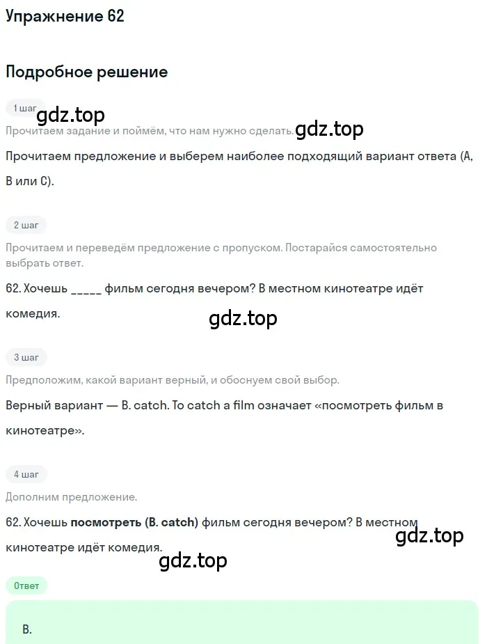 Решение номер 62 (страница 33) гдз по английскому языку 10 класс Афанасьева, Дули, контрольные задания