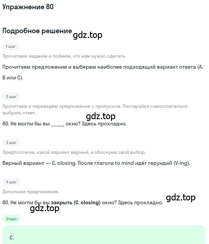 Решение номер 80 (страница 34) гдз по английскому языку 10 класс Афанасьева, Дули, контрольные задания