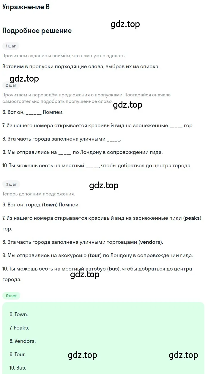 Решение  B (страница 35) гдз по английскому языку 10 класс Афанасьева, Дули, контрольные задания