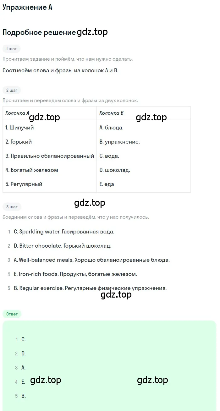 Решение  A (страница 40) гдз по английскому языку 10 класс Афанасьева, Дули, контрольные задания