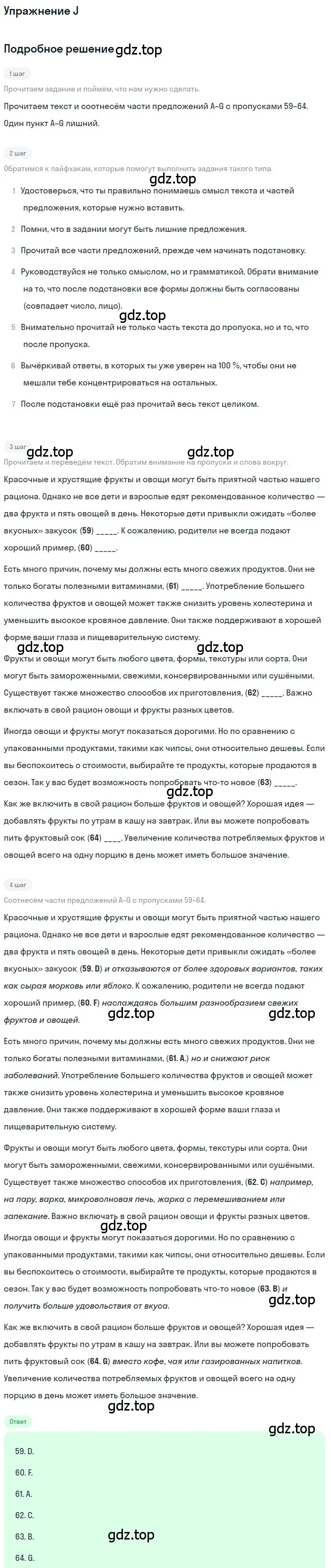 Решение  J (страница 43) гдз по английскому языку 10 класс Афанасьева, Дули, контрольные задания