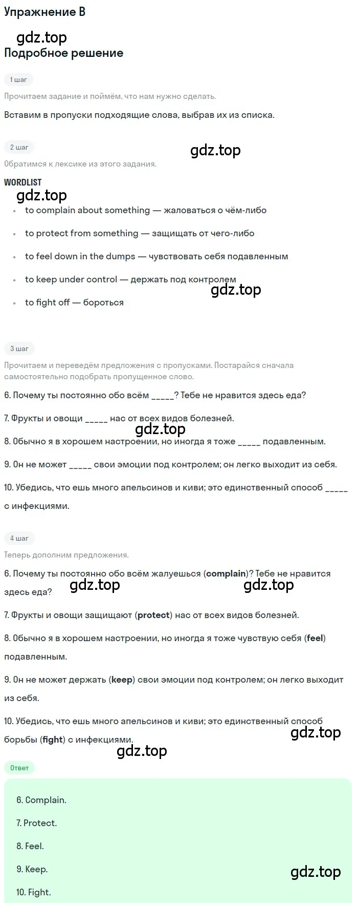 Решение  B (страница 40) гдз по английскому языку 10 класс Афанасьева, Дули, контрольные задания