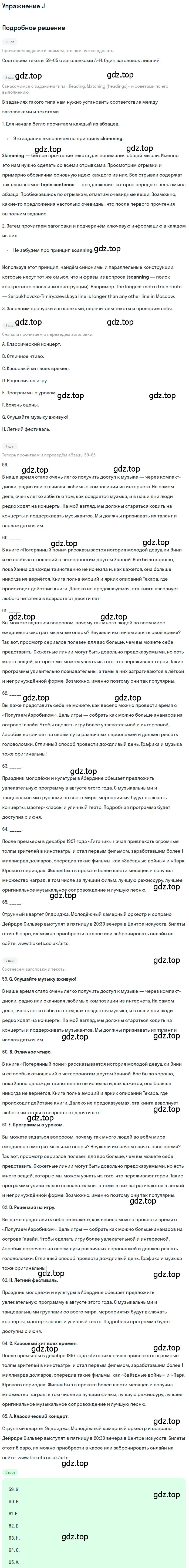 Решение  J (страница 48) гдз по английскому языку 10 класс Афанасьева, Дули, контрольные задания