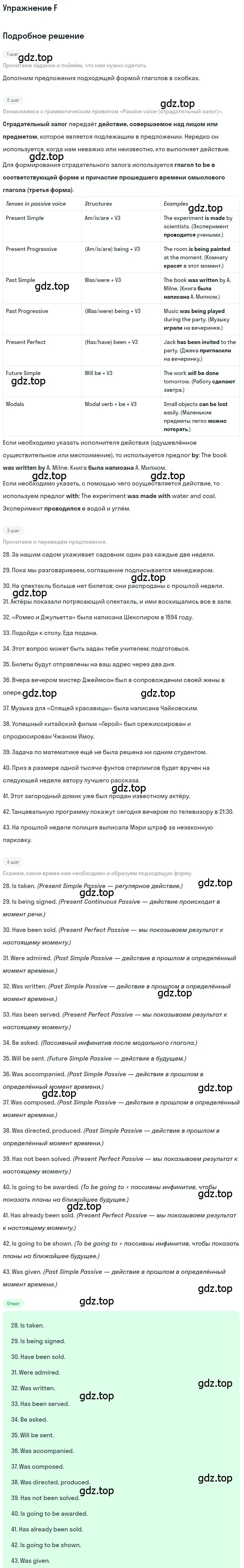 Решение  F (страница 46) гдз по английскому языку 10 класс Афанасьева, Дули, контрольные задания