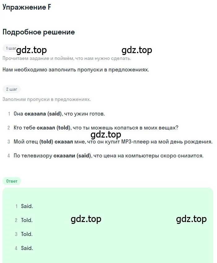 Решение  F (страница 51) гдз по английскому языку 10 класс Афанасьева, Дули, контрольные задания