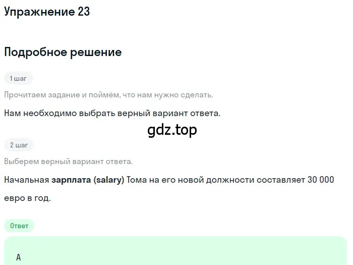 Решение номер 23 (страница 56) гдз по английскому языку 10 класс Афанасьева, Дули, контрольные задания