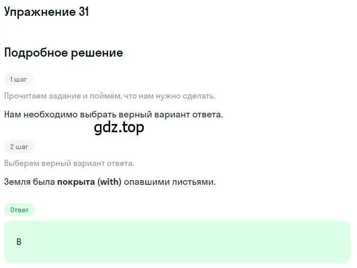 Решение номер 31 (страница 56) гдз по английскому языку 10 класс Афанасьева, Дули, контрольные задания