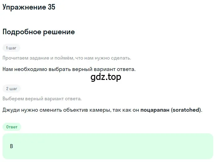 Решение номер 35 (страница 56) гдз по английскому языку 10 класс Афанасьева, Дули, контрольные задания