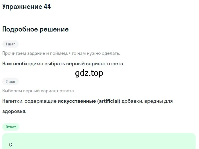 Решение номер 44 (страница 56) гдз по английскому языку 10 класс Афанасьева, Дули, контрольные задания