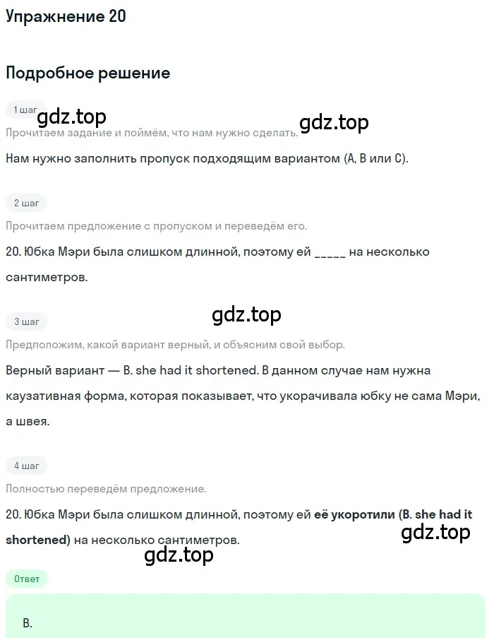 Решение 3. номер 20 (страница 5) гдз по английскому языку 10 класс Афанасьева, Дули, контрольные задания