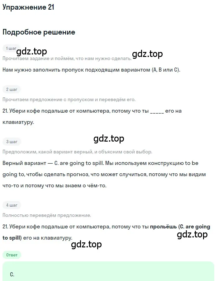 Решение 3. номер 21 (страница 5) гдз по английскому языку 10 класс Афанасьева, Дули, контрольные задания