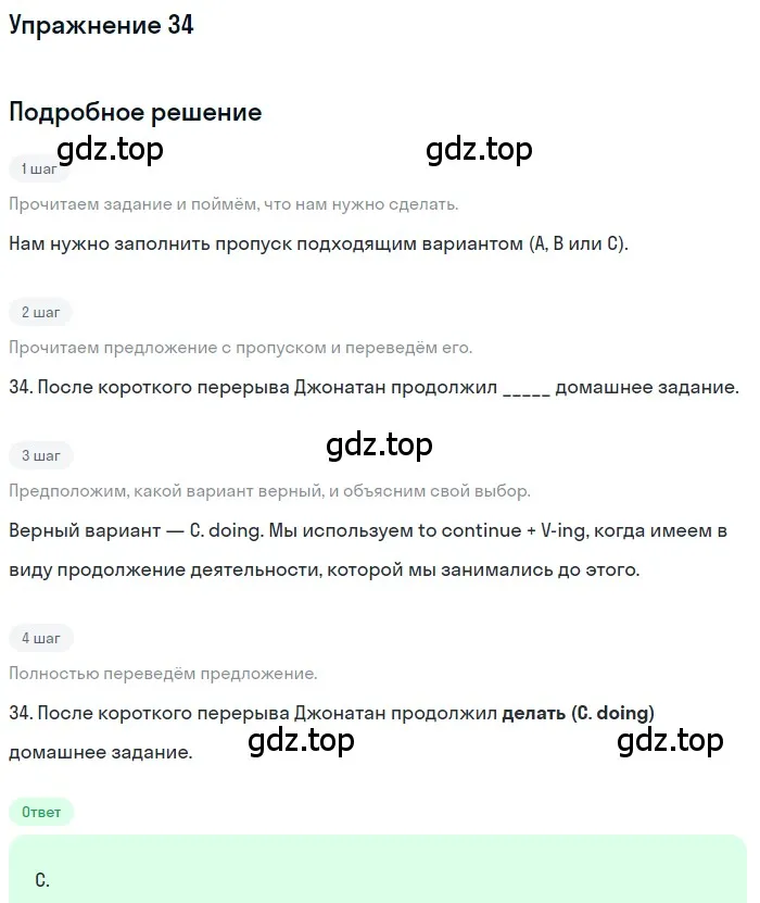Решение 3. номер 34 (страница 6) гдз по английскому языку 10 класс Афанасьева, Дули, контрольные задания