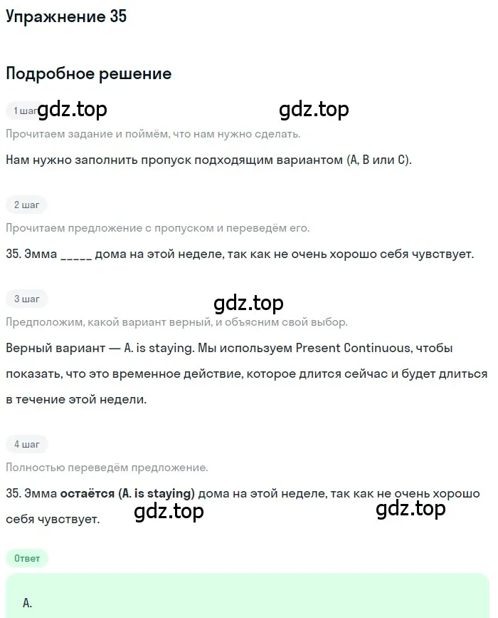 Решение 3. номер 35 (страница 6) гдз по английскому языку 10 класс Афанасьева, Дули, контрольные задания