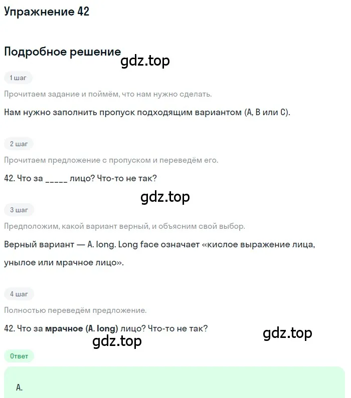 Решение 3. номер 42 (страница 6) гдз по английскому языку 10 класс Афанасьева, Дули, контрольные задания