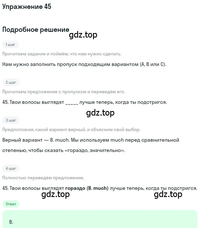 Решение 3. номер 45 (страница 6) гдз по английскому языку 10 класс Афанасьева, Дули, контрольные задания
