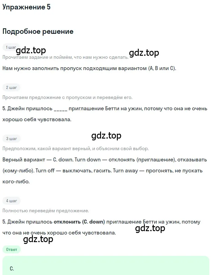 Решение 3. номер 5 (страница 5) гдз по английскому языку 10 класс Афанасьева, Дули, контрольные задания