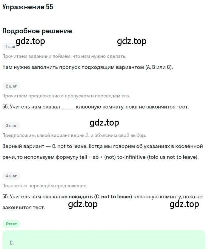 Решение 3. номер 55 (страница 7) гдз по английскому языку 10 класс Афанасьева, Дули, контрольные задания