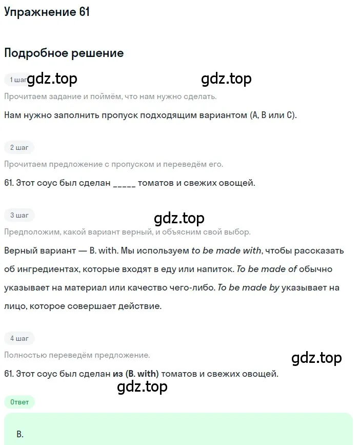 Решение 3. номер 61 (страница 7) гдз по английскому языку 10 класс Афанасьева, Дули, контрольные задания