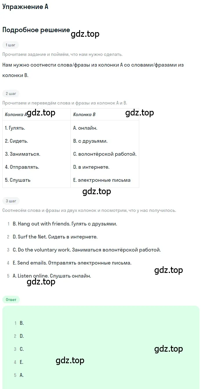 Решение 3.  A (страница 9) гдз по английскому языку 10 класс Афанасьева, Дули, контрольные задания