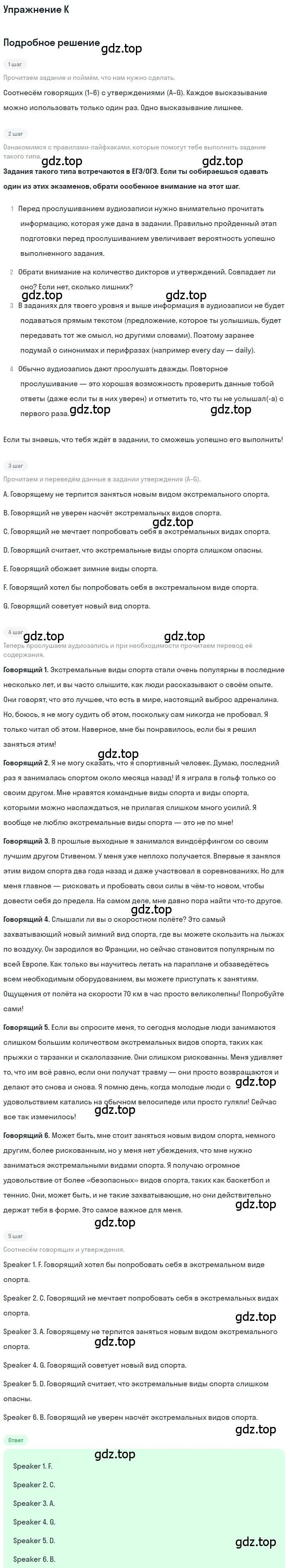 Решение 3.  K (страница 13) гдз по английскому языку 10 класс Афанасьева, Дули, контрольные задания