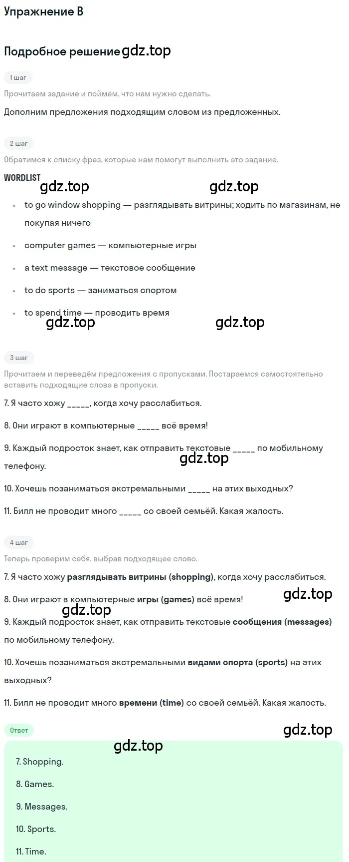 Решение 3. B (страница 9) гдз по английскому языку 10 класс Афанасьева, Дули, контрольные задания