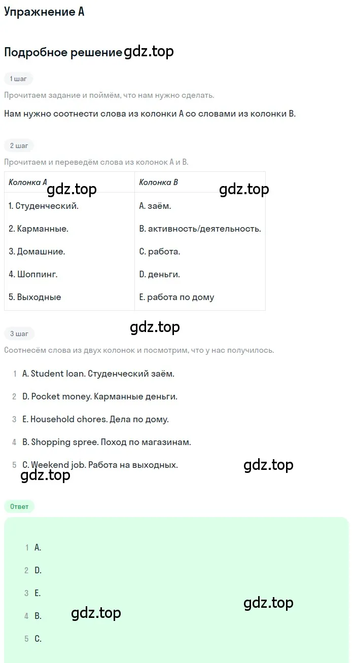 Решение 3.  A (страница 14) гдз по английскому языку 10 класс Афанасьева, Дули, контрольные задания